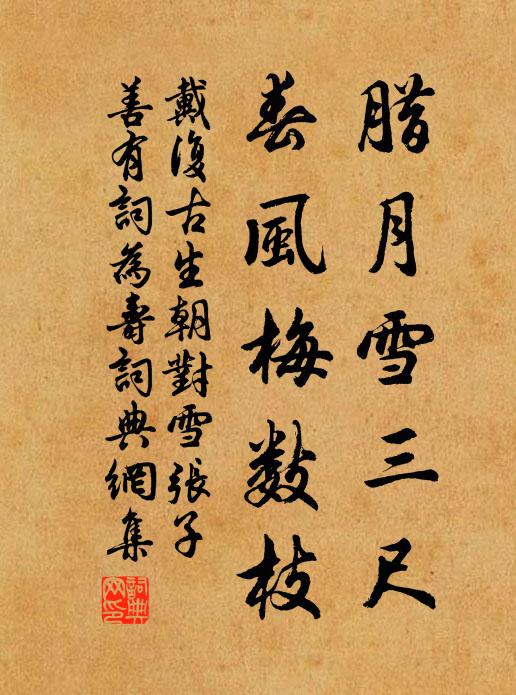 昨夜銅湔裙罷，銅今日意錢銅回 詩詞名句