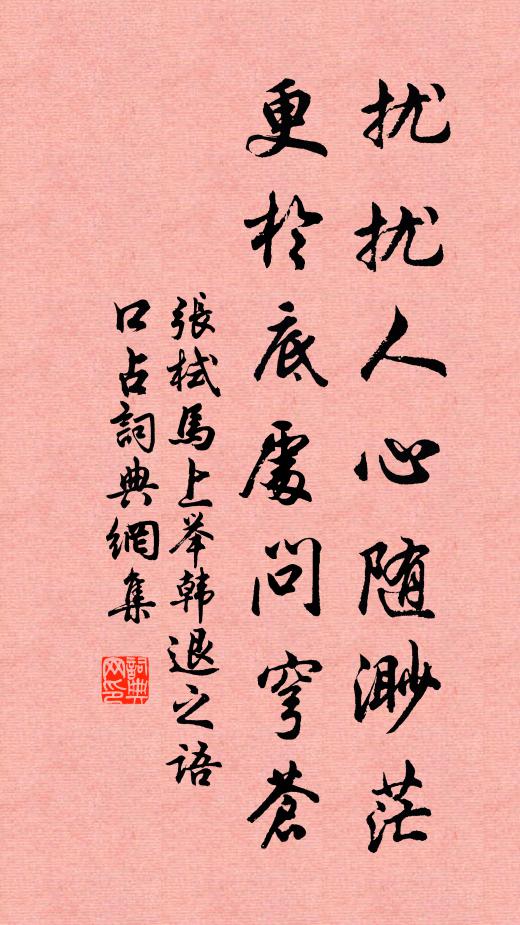 一年逢好夜，萬里見明時 詩詞名句