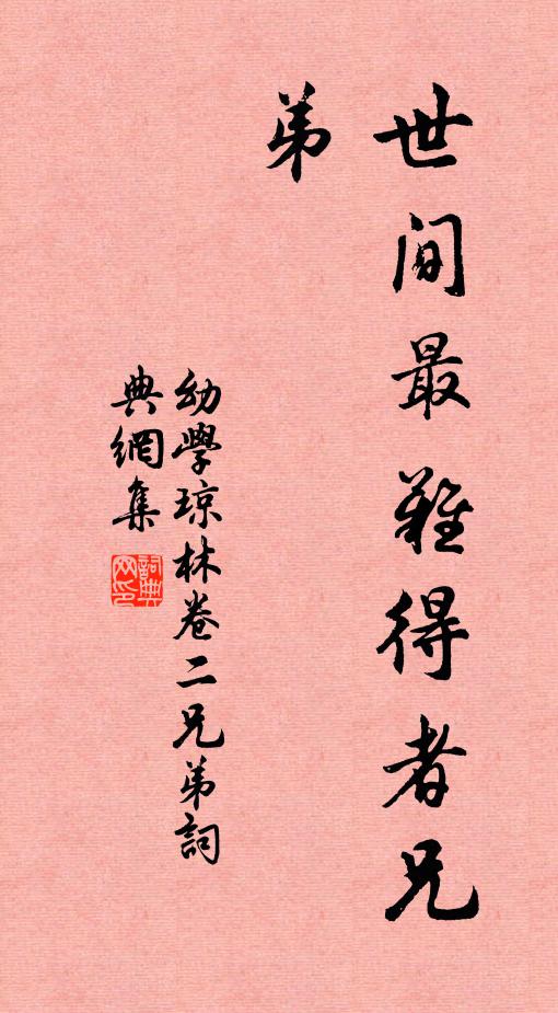 儂如天上雲，行則隨星月 詩詞名句