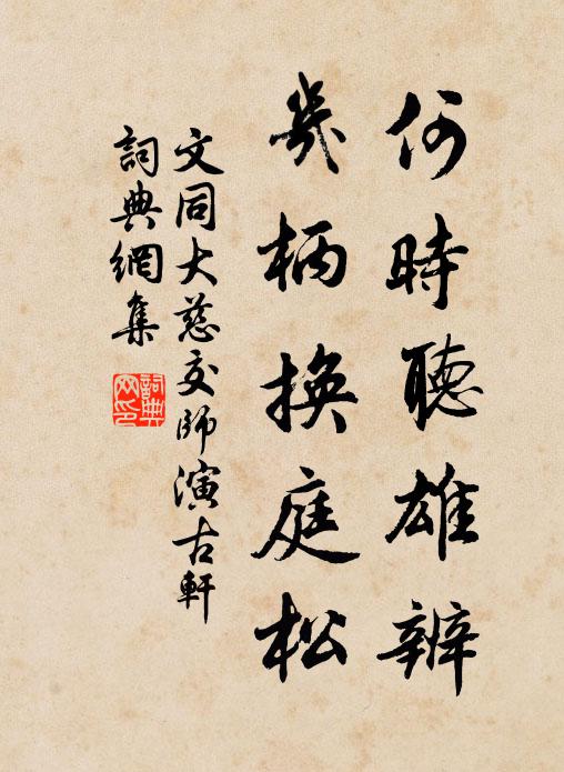 如今難更有,縱有在仙宮 詩詞名句