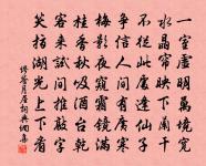 減字木蘭花原文_減字木蘭花的賞析_古詩文