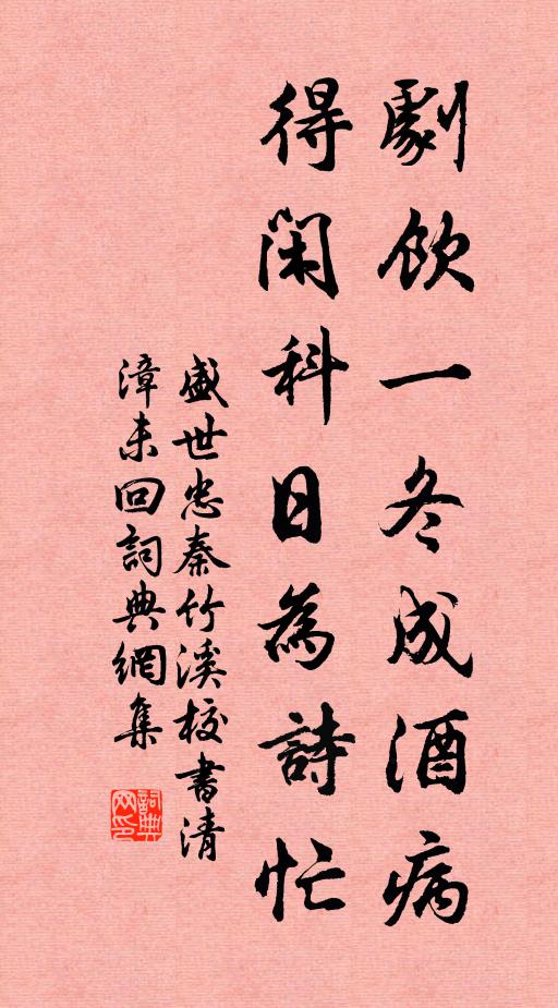 及妝時結薄衫兒 詩詞名句