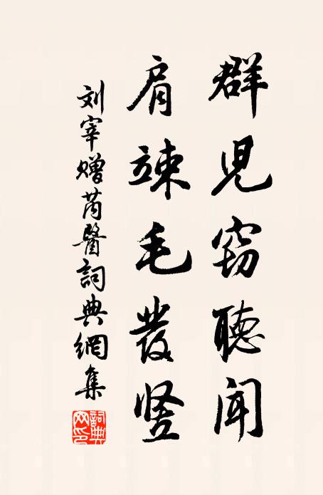 甘省本瘠區,近每春澤逢 詩詞名句