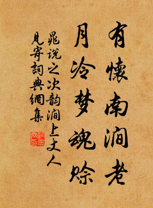 當時此物助軍行,渭上褒中有遺植 詩詞名句