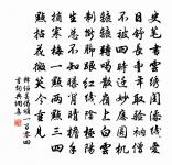 隴上木牛新拄頰，篋中芸蠹舊蟠胸 詩詞名句