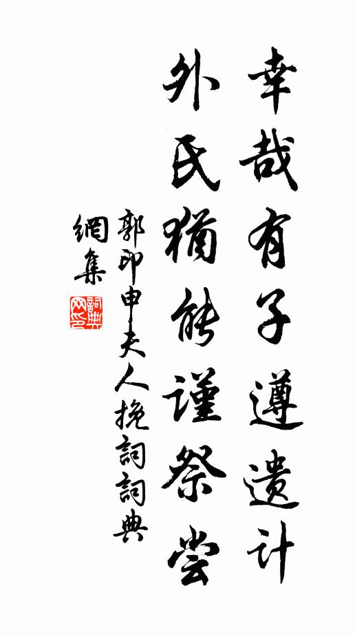 麻頭青項翅如金，肉腿如同銀打成 詩詞名句