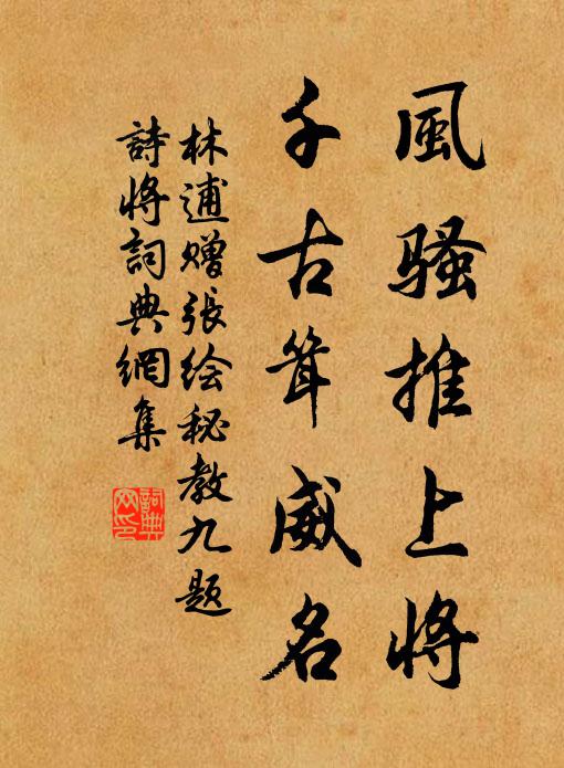 瑟瑟秋聲，蕭蕭天籟，滿庭搖落空翠 詩詞名句