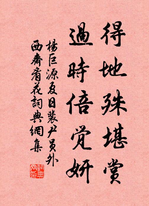 花落畫檐鳴細雨，岑岑 詩詞名句