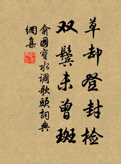 人家寒食清明後,天氣輕煙細雨中 詩詞名句