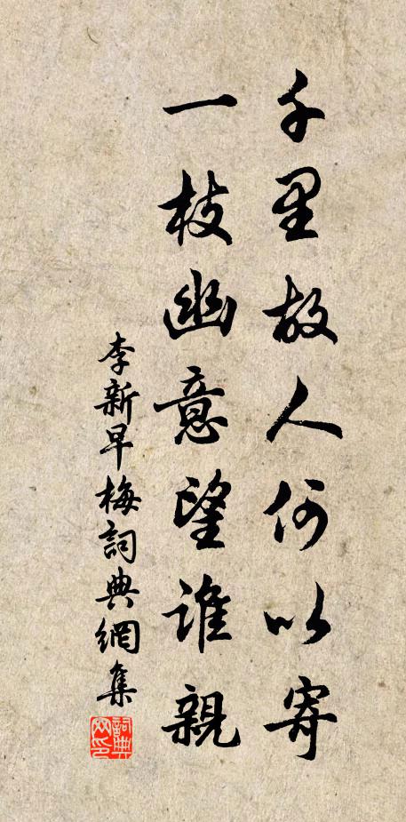 曲屏遮斷行雲夢,西樓怕聽疏雨 詩詞名句