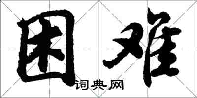 奧斯特洛夫斯基的名言_關於奧斯特洛夫斯基的名人名言