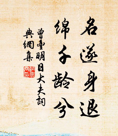 叨同靜者來,正值高雲閒 詩詞名句