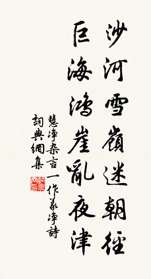 渾融入芒端，字字遺氛垢 詩詞名句