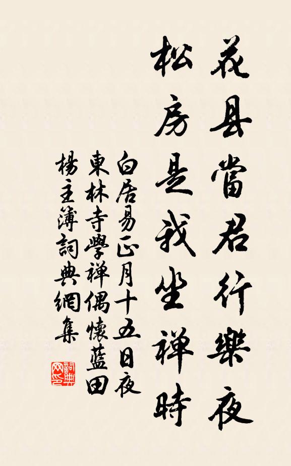 有欲著其跡，更假他物神 詩詞名句