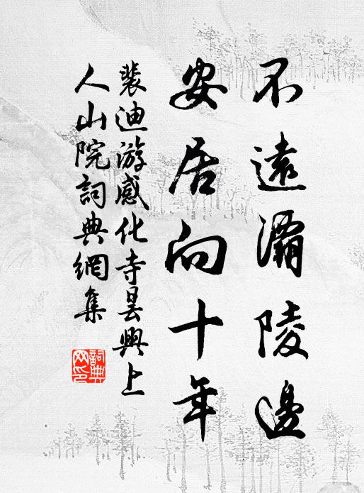 不守不忘，不收不縱，勘這存存存底誰 詩詞名句