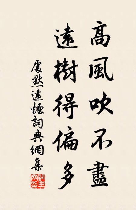 思民何道底溫飽,致君何術如重華 詩詞名句