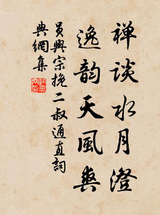 嗟彼位兒高，乃爾難自持 詩詞名句