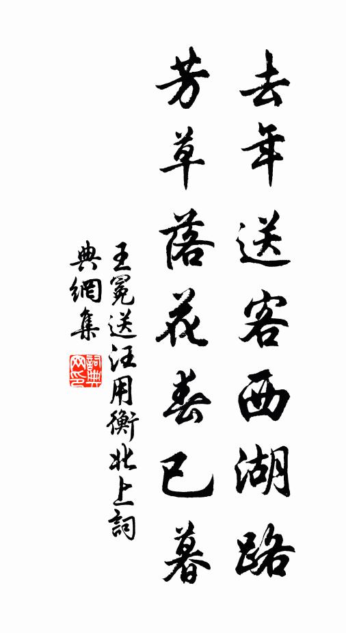 醉里謾思鯨吸海，夢回誰悟鹿藏蕉 詩詞名句