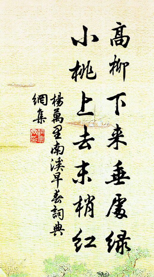 黃菌誕邱園，靈貺賁醴泉 詩詞名句