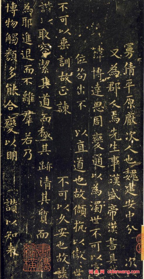 王羲之小楷《東方曼倩祠頌》