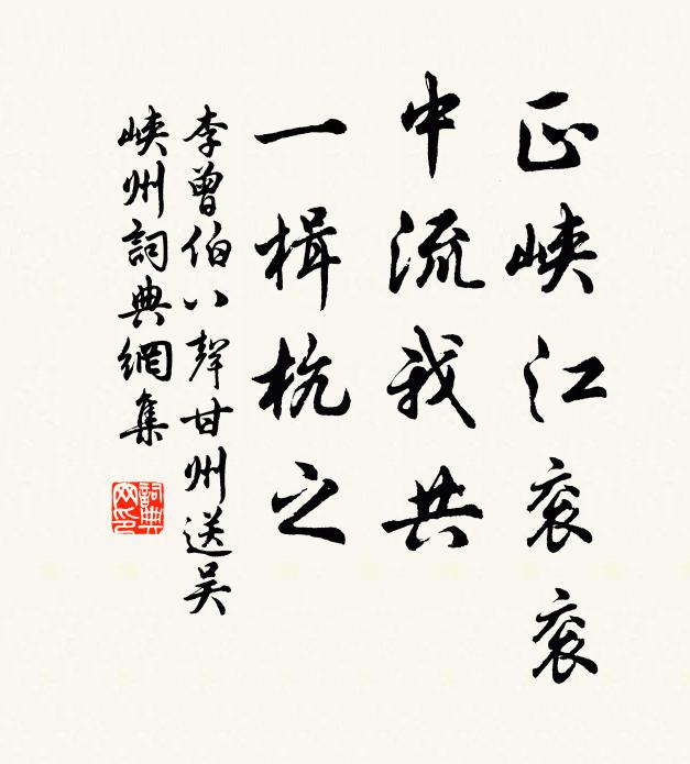 白深化鎖軒前路，看盡金爐幾篆香 詩詞名句