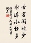 歲華向晚愁思,誰念玉關人老? 詩詞名句