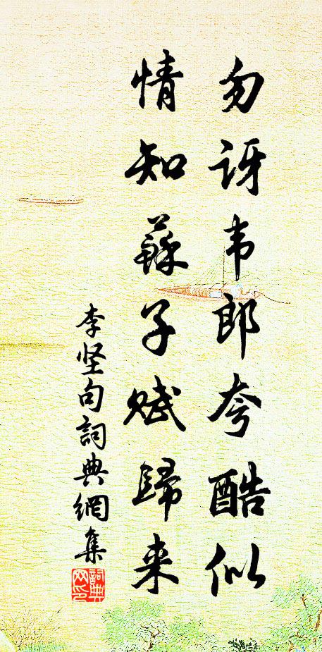 陰陰翠影誰家屋,夢覺草池鶯一聲 詩詞名句