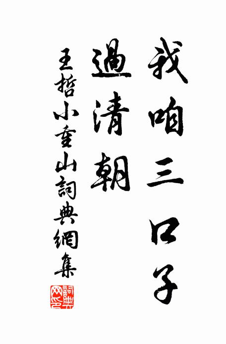 銀鉤四紙墨尚鮮,妙處難與俗人言 詩詞名句