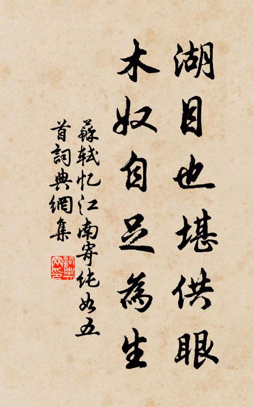 杏繁梅瘦種性別，一氣生殺均天機 詩詞名句