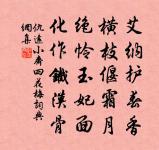 羅襟粉汗和香浥 詩詞名句