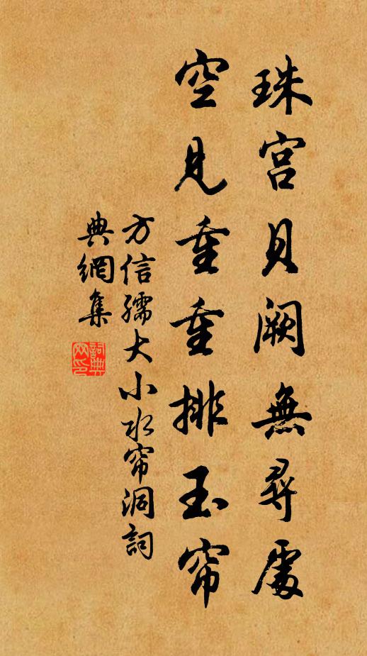 卻憶群姬左右趨,三十六宮醉花月 詩詞名句