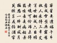 直上法堂便下去，觸忤和尚重解註 詩詞名句