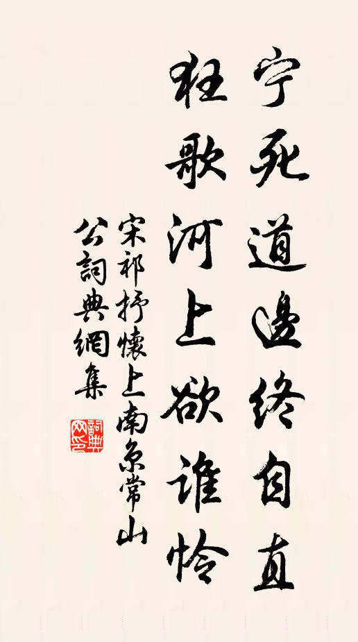 使君廉且慈,眉攢咽為塞 詩詞名句