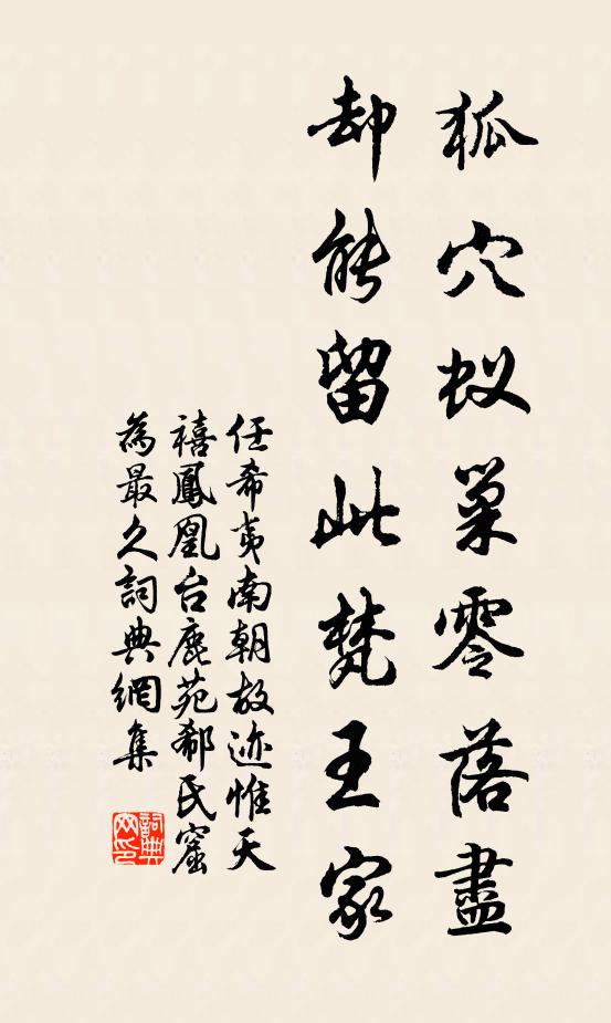 鳳兮鳳兮何德之衰也 詩詞名句