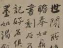 懷素《大草千字文》明刻本（2）_懷素書法作品欣賞