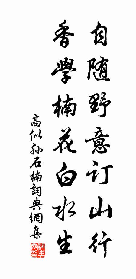隔岩飛流送人語,對面喧風吹馬蹄 詩詞名句