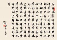 酹克勤郡王園寢疊戊戌詩韻原文_酹克勤郡王園寢疊戊戌詩韻的賞析_古詩文