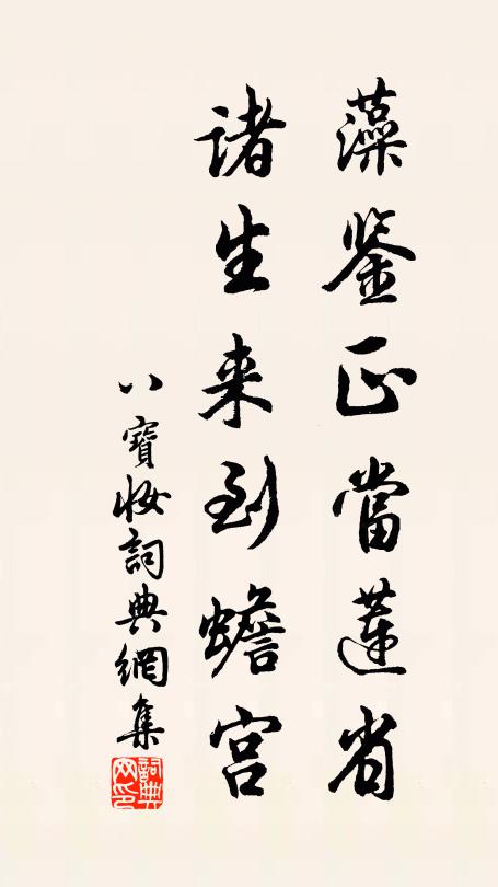 各自衣餐各自尋 詩詞名句