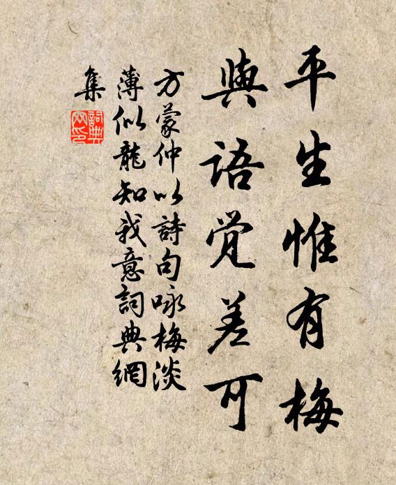 借令跳梁出巢穴,當用斧斤摧髀髖 詩詞名句