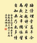 清平樂原文_清平樂的賞析_古詩文