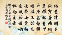 曲沼瞰靜綠,蔭檐影、龜魚小 詩詞名句