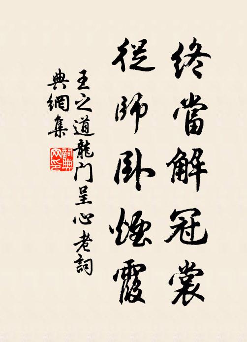 縱題紅葉隨流水，誰弄青梅出短牆 詩詞名句