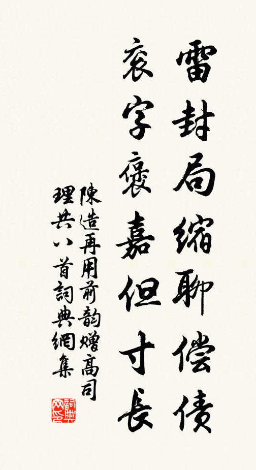 冶杏夭桃紅勝錦，牡丹屏里燕諸王 詩詞名句