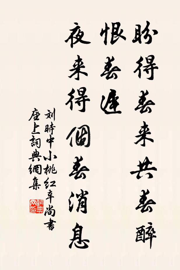 謔浪萬古賢 詩詞名句