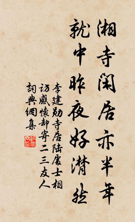 熏蒸藥鼎紅 詩詞名句