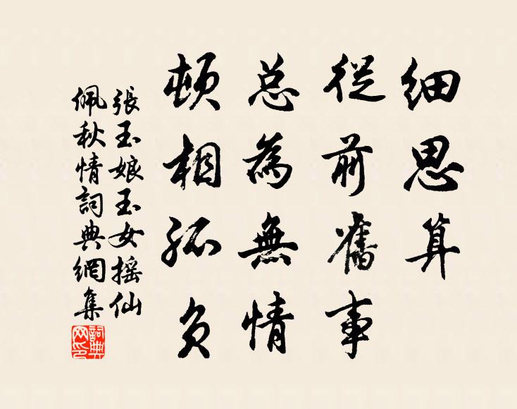 故址留連，故人消散，莫通音耗 詩詞名句