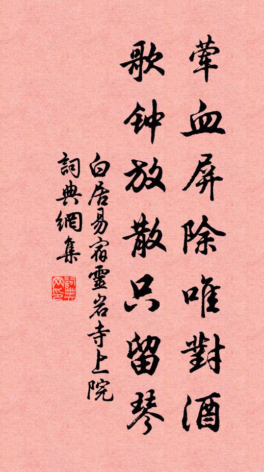 和戎詔下破群疑,無復旄頭彗紫微 詩詞名句