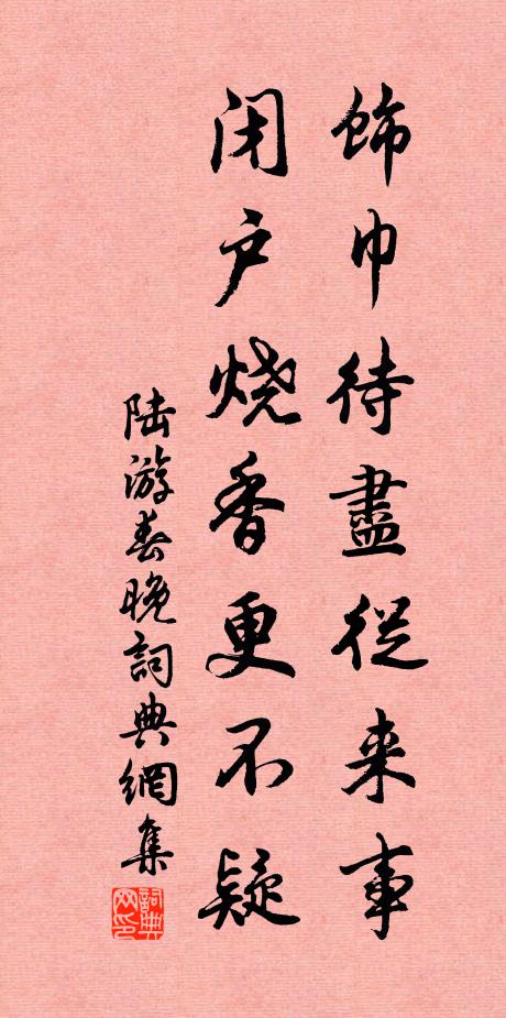 風拂林間有葉落,平添爾許韻秋心 詩詞名句