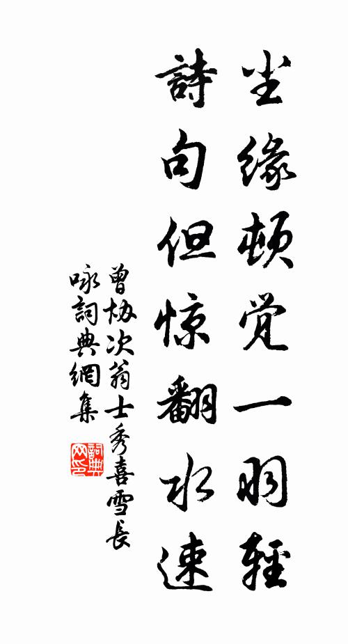 顧影不知天際雁,置身方類鼎中魚 詩詞名句