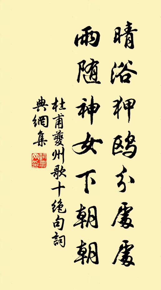 登朝俱老大,分祛幾春秋 詩詞名句